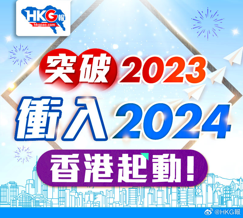 2024年香港正版免费大全一,最新调查解析说明_网页版80.388