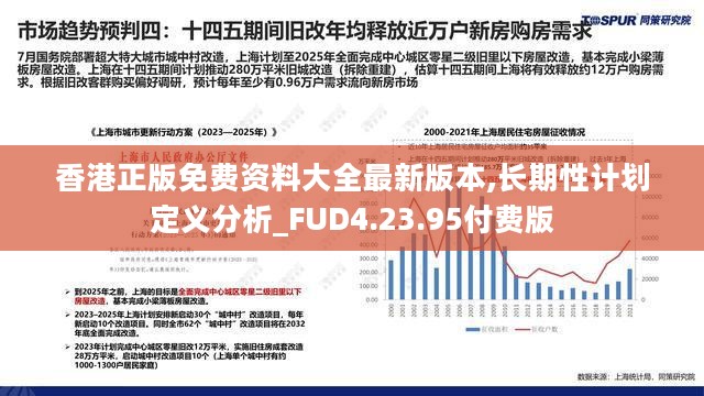 香港最快最精准的资料,精细解析评估_专属版94.437