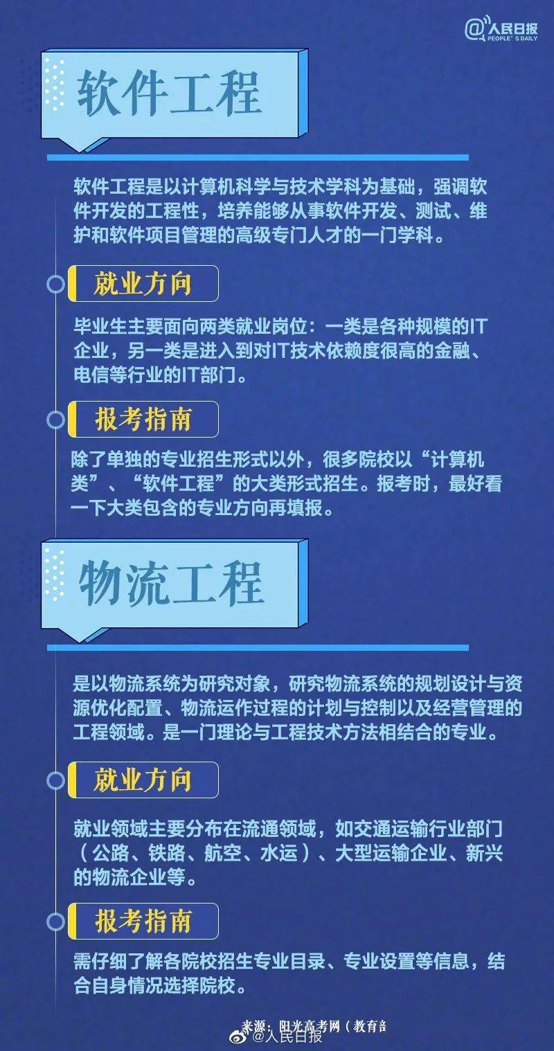 广东八二站资料,最新热门解答落实_限量版79.757