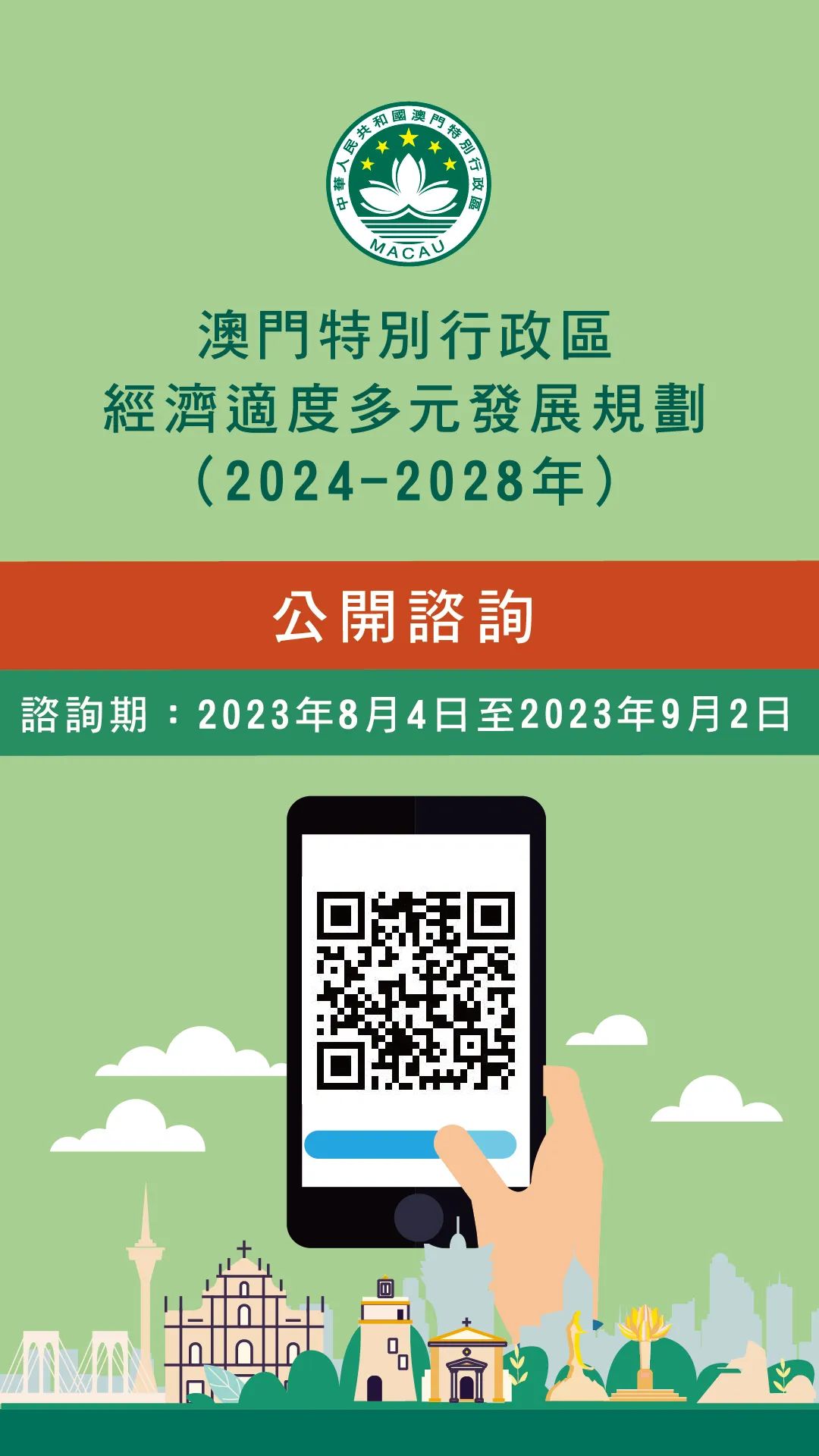 2024年澳门精准免费大全,数据导向策略实施_优选版39.826