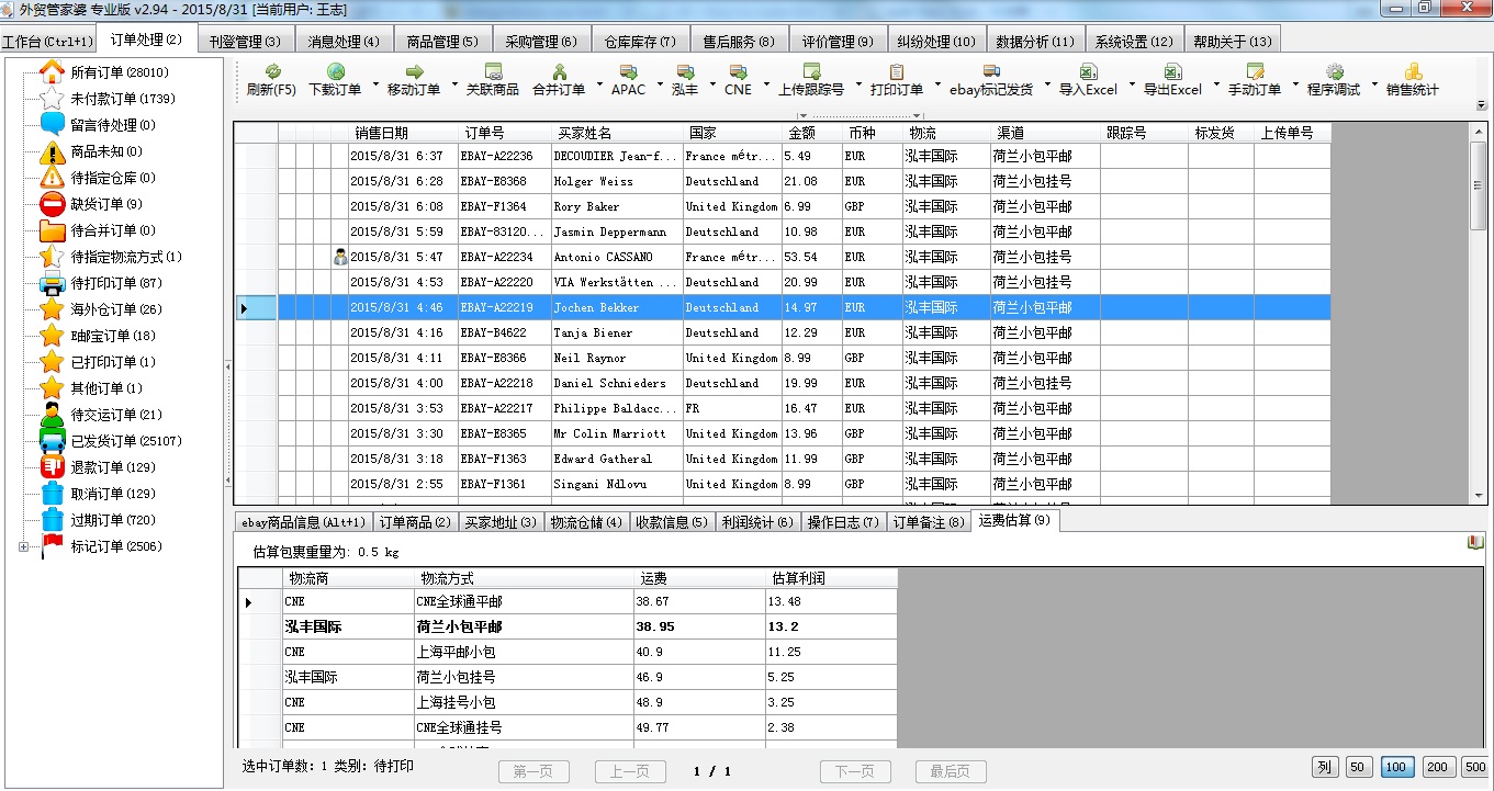 7777788888精准管家婆更新内容,专业说明评估_策略版48.26