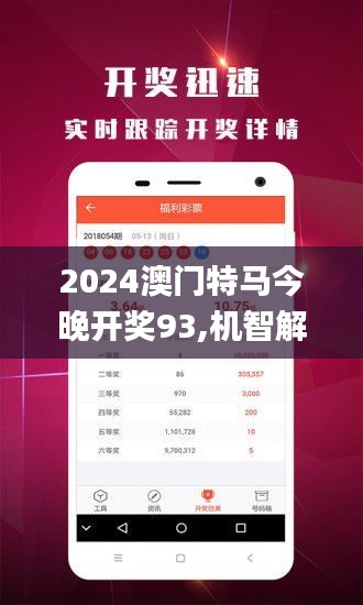 2024年澳门特马今晚,具体操作步骤指导_轻量版2.282