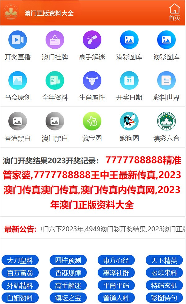 三肖三码最准的资料,经济方案解析_挑战版75.327