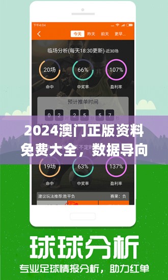 2024澳门精准正版挂牌,精细定义探讨_Device18.460