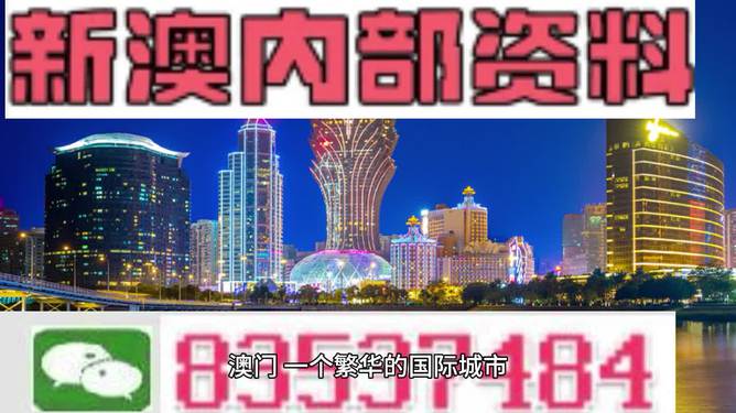 新澳2024今晚开奖资料四不像,诠释解析落实_HD38.32.12