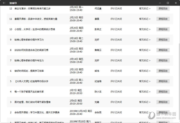 2024澳门特马今晚开奖亿彩网,适用实施计划_工具版92.637