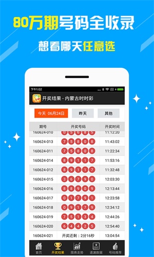 新澳正版免费资料大全,动态调整策略执行_app97.437