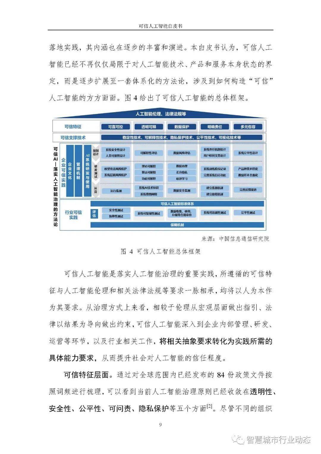 新澳特玛内部资料,可靠评估解析_限量版20.571