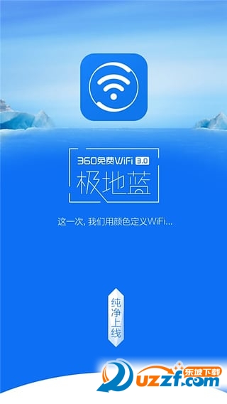 最新360WiFi钥匙下载全面解析攻略